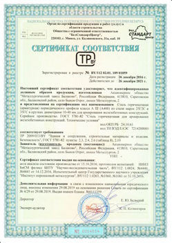 2016.12.26 Гай - Сталь горячекатная периодического профиля класса А.