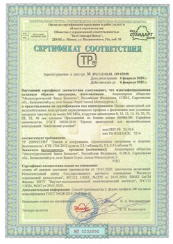 2020.02.06 Гай - Прокат арматурный для железобетонных конструкций периодического профиля.